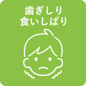 画像：マウスピース
